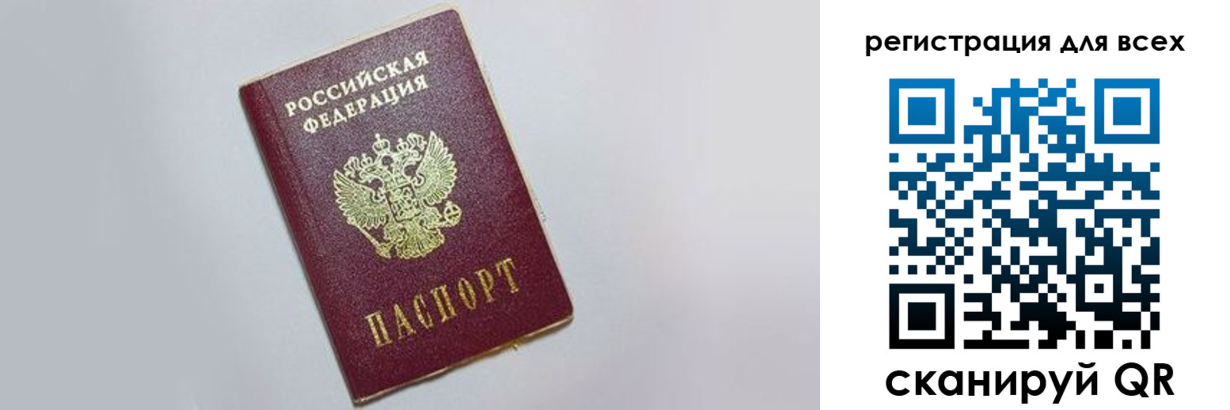 прописка законно в Малоярославце