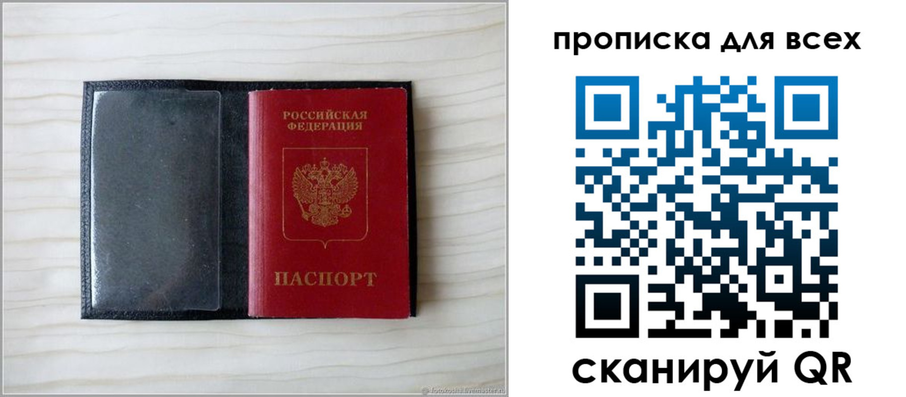 прописка для школы в Малоярославце